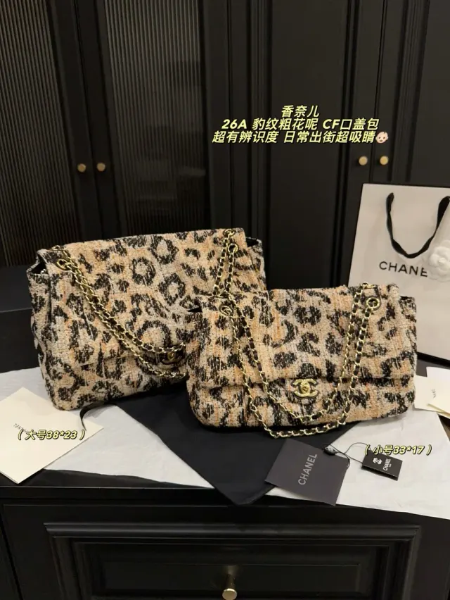 Chanel Classic Flap Woven Leopard Print Crossbody Bag — source photograph 1 of 3