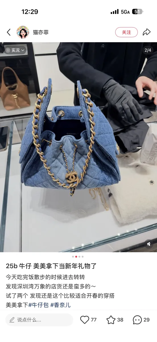Chanel 25 Bag Denim Mini Bag — source photograph 1 of 3