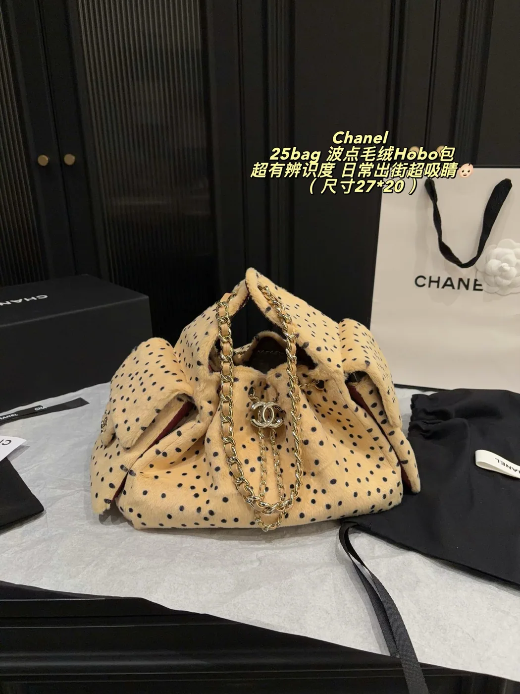 Chanel 25 Spotted Plush Hobo Bag, cream and black — full plush hobo