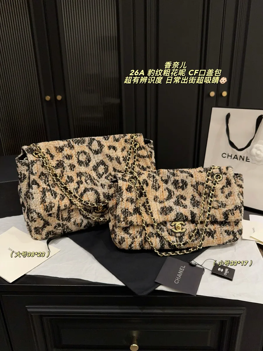Chanel Classic Flap Woven Leopard Print Crossbody Bag — source photograph 1 of 3