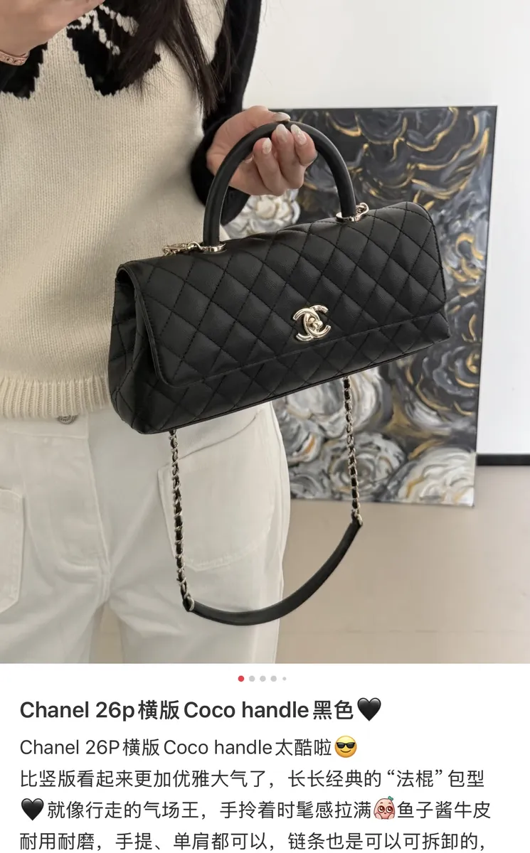 Chanel Coco Handle Chain Shoulder Bag — source photograph 1 of 3