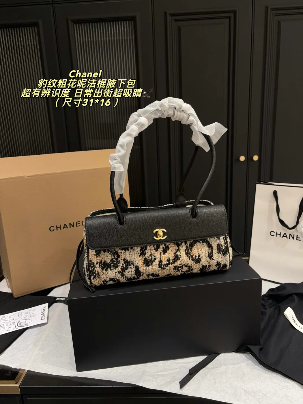 Chanel Leopard-Pattern Baguette Bag, black and beige — full baguette bag