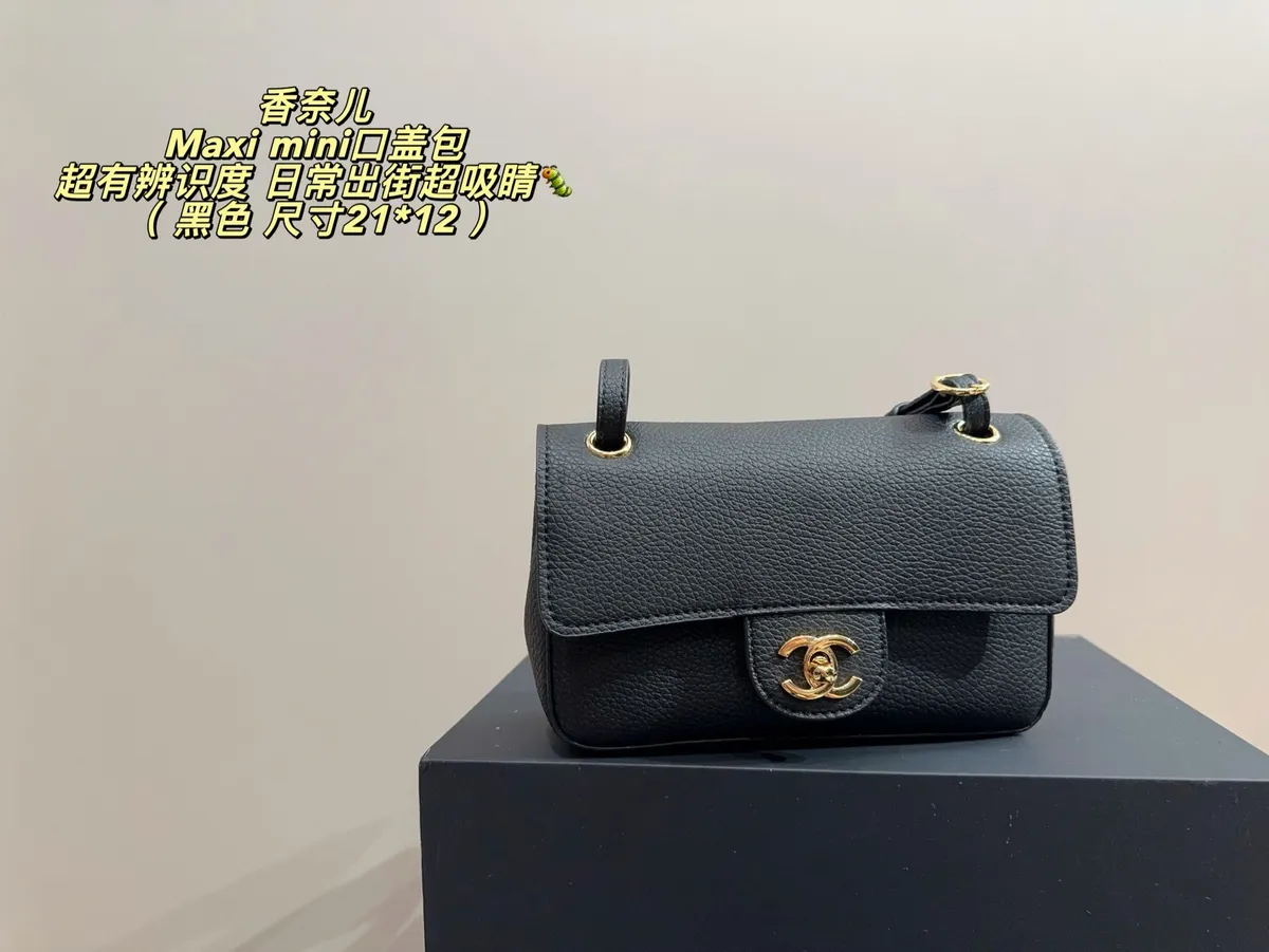 Chanel Maxi Mini Flap Crossbody Bag — source photograph 1 of 3