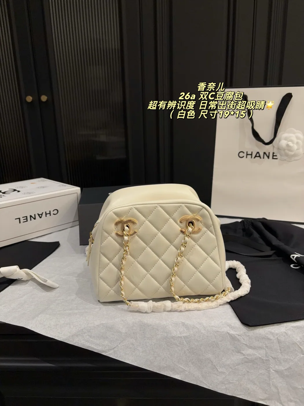 Chanel Quilted Box Chain Bag, ivory — full box bag