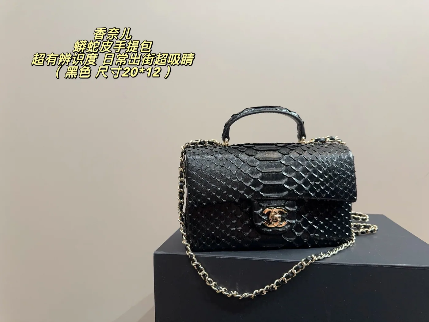 Chanel Scale-Textured Top-Handle Bag, black — full bag and chain