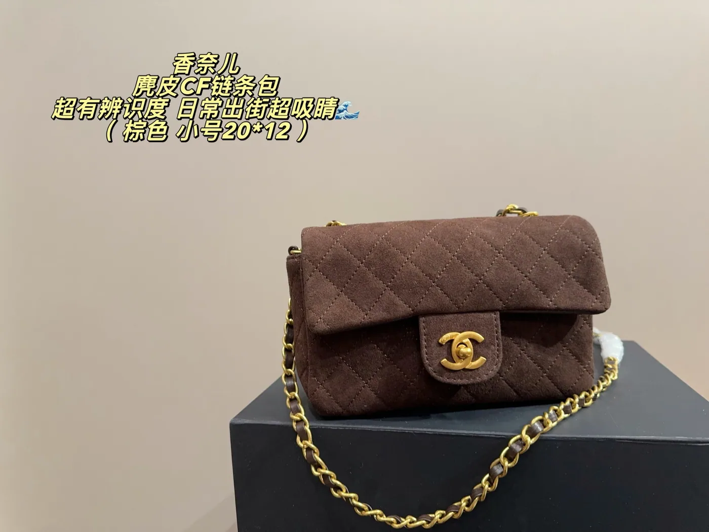 Chanel Suede-Look Quilted Flap Bag, chocolate brown — full flap bag