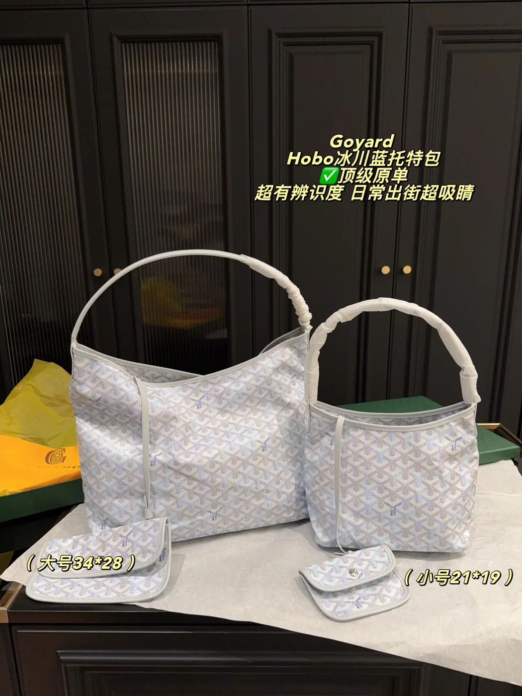 Goyard Pastel Chevron Hobo Tote, ice blue — size comparison