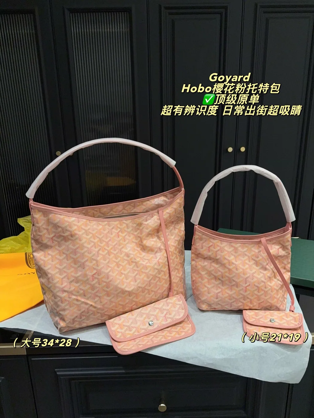 Goyard Pastel Chevron Hobo Tote, pink — size comparison
