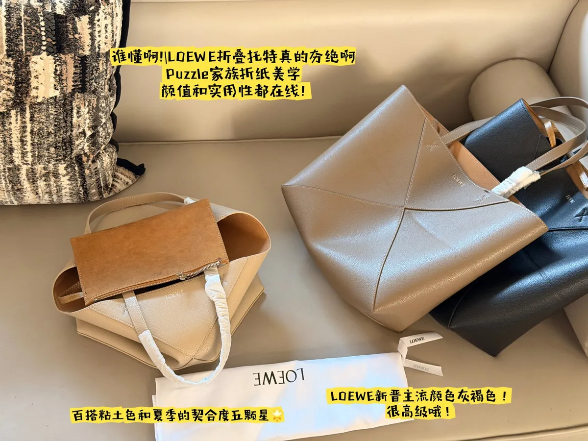 Loewe Puzzle Tote Bag - 31 × 31 cm — source photograph 1 of 3