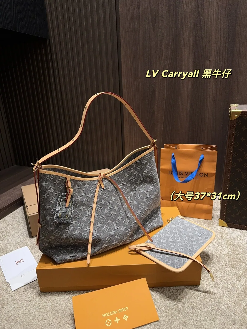 Louis Vuitton Carryall Denim Shoulder Bag, black — bag and matching pouch