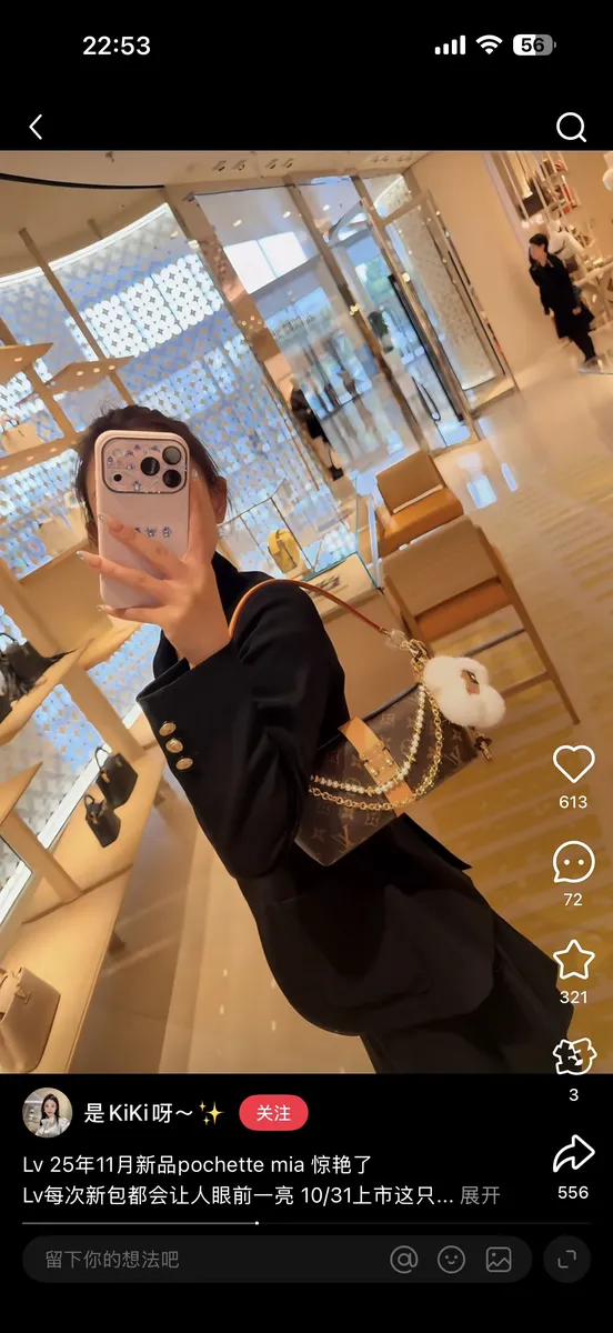 Louis Vuitton Pochette Crossbody Bag — source photograph 1 of 3