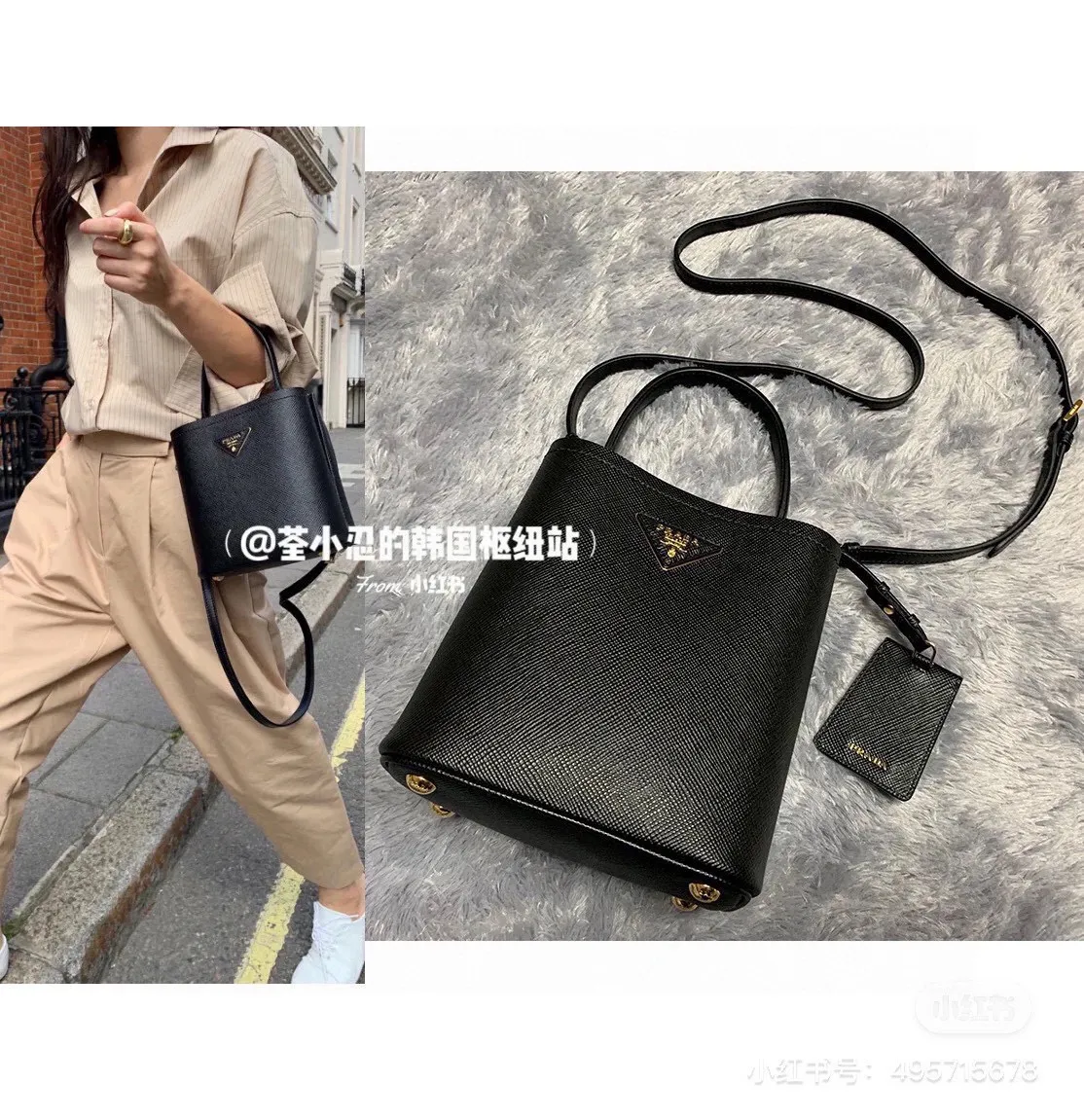 Prada Panier Bucket Bag — source photograph 1 of 3