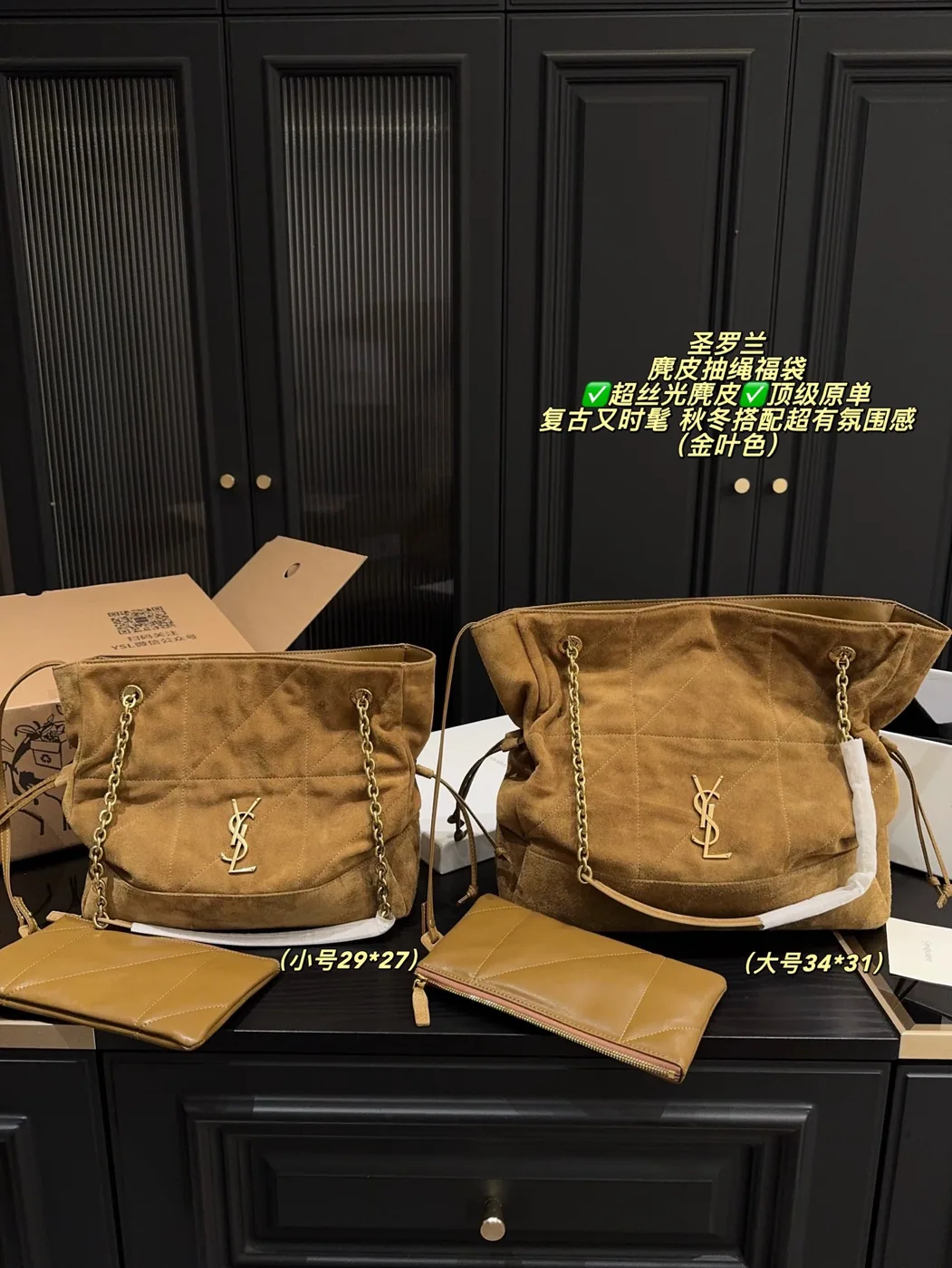 Saint Laurent Suede-Look Drawstring Bag, golden brown — size comparison